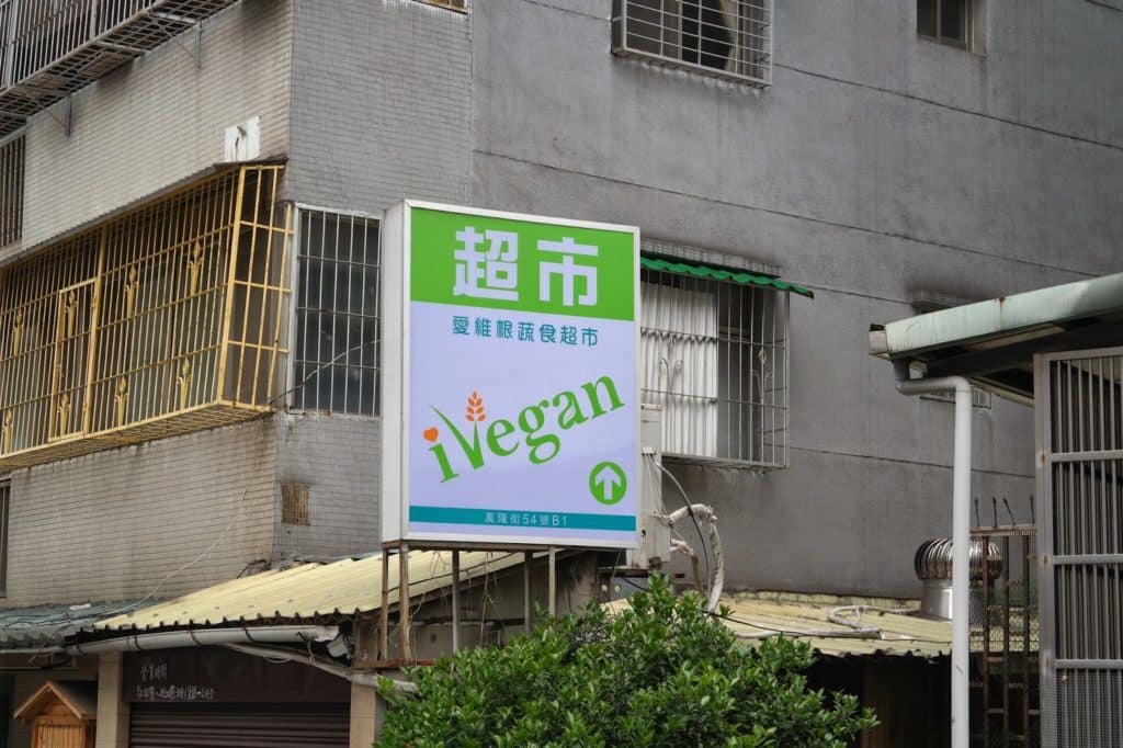 Vegan Food in Taiwan